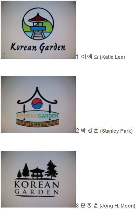 1위 작품(첨부그림 참조)은 현재 진행중인 코리안 가든 로고로 사용할 계획이며, 끝까지 치열한 경쟁을 치루었던 2위와 3위 작품은 훗날 뉴질랜드 땅에 제2,  제3의 코리안 가든이 들어설 경우를 대비하여 유력 후보작으로 보존키로 했습니다. 다시한번 참여 응모해주신 동포 여러분께 깊은 감사 드립니다.